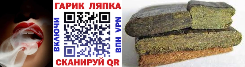 ГАШИШ гарик  Зуевка 
