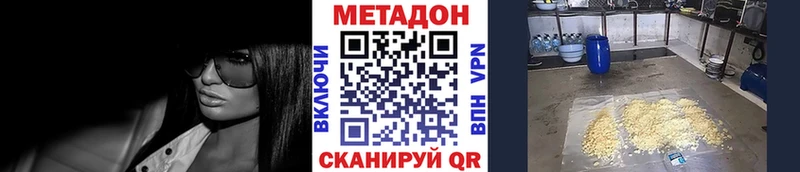 Метадон кристалл  Зуевка 